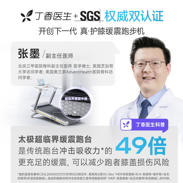 麦瑞克 小白犀二代Ultra跑步机 2025二代Ultra 太极超临界缓震 家庭用全折叠静音护膝跑步机