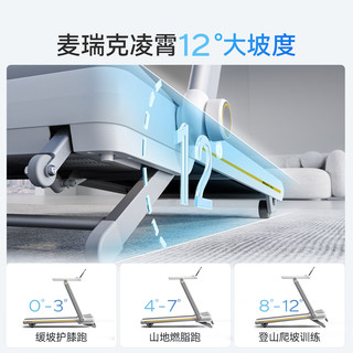 MERACH/麦瑞克 小白犀二代Ultra跑步机 2025二代Ultra 太极超临界缓震 家庭用全折叠静音护膝跑步机