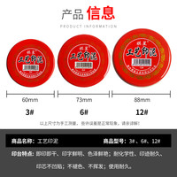 财友 工艺印泥红色印台圆形祺星大号财务按手红印泥蓝色小号印尼快干清洁红财务秒干办公
