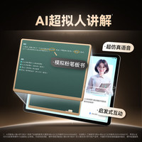 小猿AI学习机P40Ultra猿辅导平板电脑 课程同步AI诊断学习练习作业批改12.3英寸护眼屏学习机YC31 小猿学习机R1(8+256G) 客服得-小猿学习机R1【京仓次日达】