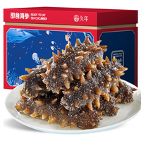 久年 食海参 500g33-45头