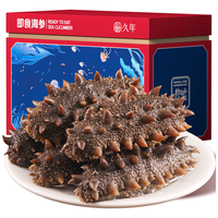 久年大连即食海参底播鲜食 7年辽刺参75%固形物 开袋即食海参礼盒 【参王礼盒】1500g 24-30头
