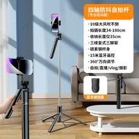 墨斯克 多功能手机自拍杆手机支架2025新款三脚架旅游便携360旋转自拍神器遥控无线防抖拍摄蓝牙手持直播户外助拍器