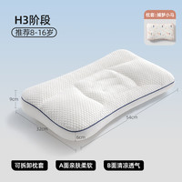 贝肽斯儿童枕头1-3岁宝宝6-10岁幼儿园小护颈护脊枕 H3段+女宝纯棉枕套【单枕A面亲肤，B面凉感】 0x0x0cm