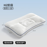 贝肽斯儿童枕头1-3岁宝宝6-10岁幼儿园小护颈护脊枕 H2段【适合3-8岁，枕高4/6cm】7A抗菌 0x0x0cm