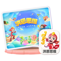 今日必买：洪恩 识字 拼音 英语 ABC 思维 APP会员 双语儿童早教 数学思维终身包
