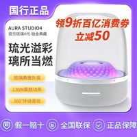 哈曼卡顿 音乐琉璃4铂金典藏蓝牙音箱礼物家用桌面音响礼物