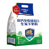 卓牧高钙免疫球蛋白羊奶粉全家成人中老年初乳奶粉