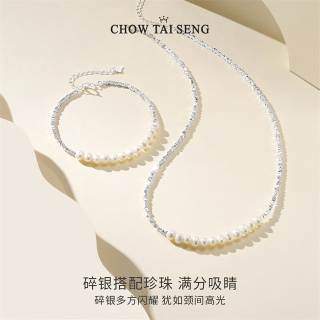 周大生 圣诞礼物 碎银几两珍珠项链