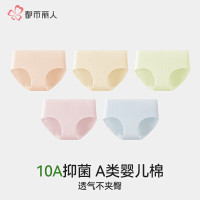 都市丽人 纯棉内裤女士 杏粉+柔肤黄+浅绿+粉紫+浅蓝 5条 L 【适合95-115斤】