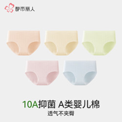 都市丽人 纯棉内裤女士 杏粉+柔肤黄+浅绿+粉紫+浅蓝 5条 L 【适合95-115斤】