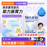 纽瑞优 乳铁蛋白免疫球蛋白调制乳粉进口白金版60g