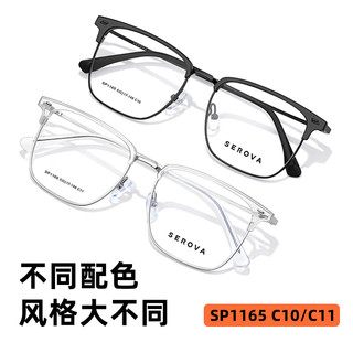 施洛华 SP1165 超轻钛架眉线框眼镜架 SP1165黑金色C7