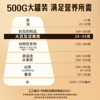 百草味 香脆薄壳巴旦木 奶香 500g 罐装