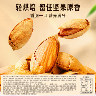 百草味 香脆薄壳巴旦木 奶香 500g 罐装