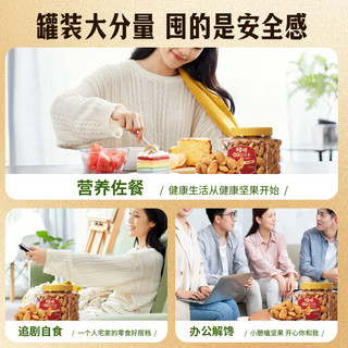 百草味 香脆薄壳巴旦木 奶香 500g 罐装