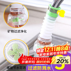 BAIJIE 水龙头过滤器水龙头延伸器可伸缩麦饭石水龙头防溅头三个装