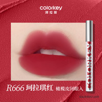 Colorkey珂拉琪空气唇釉 R666 1.7g