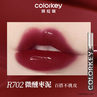Colorkey珂拉琪空气唇釉 R702微醺枣泥 1.7g