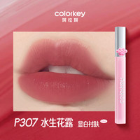 Colorkey珂拉琪空气唇釉 P307水生花露 1.7g