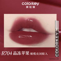Colorkey珂拉琪空气唇釉 R704晶冻苹果 1.7g