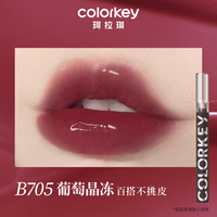 Colorkey珂拉琪空气唇釉 B705葡萄晶冻 1.7g
