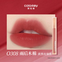 Colorkey珂拉琪空气唇釉 O308雨后木棉 1.7g