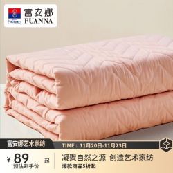 富安娜 家纺 床垫保护垫 可水洗A类大豆床褥宿舍公防脏褥 粉 90cm * 200cm