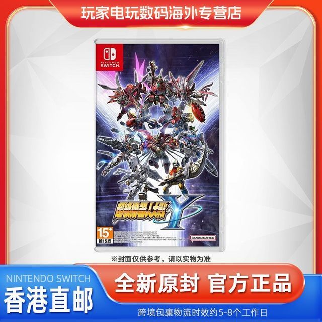 任天堂 香港直邮 任天堂Switch NS游戏卡带 超级机器人大战Y 中文