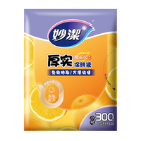 妙潔 妙洁 平口厚实保鲜袋 小号300只 袋装抽取式 加厚食品级