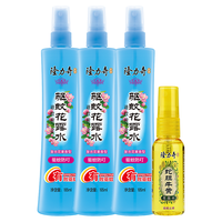 Longrich 隆力奇 驱蚊花露水喷雾套装清凉舒爽驱蚊液195ml*3+蛇胆牛黄花露水30ml