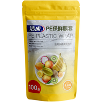 洁成 保鲜膜套罩100只松紧口食品级家用保鲜盖碗罩