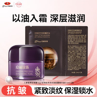 京润珍珠 人参蜜养珍珠膏16g+珍珠肽灵芝抗皱胶囊精华油0.4ml×3粒