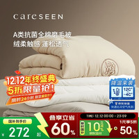 康尔馨 奥维尔磨毛春秋被芯 220*240cm 白色