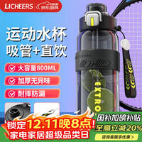 领臣 800ml 塑料运动水杯 耐高温便携