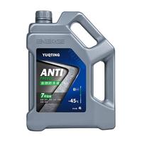 适用于别克威朗英朗君威君越汽车防冻液红色绿色冷却液四季通用