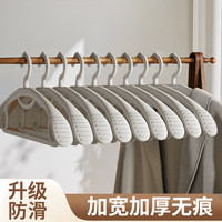 家の物语 日本无痕衣架挂衣服撑子塑料宽肩晒