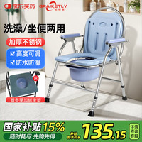 长寿泉 坐便椅老人坐便器可折叠洗澡便携座椅孕妇家用结实蹲厕凳移动马桶