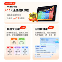 作业帮学习机P50/T50/T30/XE学习平板支持新课标小初高课程同步BZ31护眼大屏学练一体AI学习机学练机 作业帮学习机T30（8+256G） 作业帮T30
