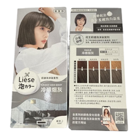  花王莉婕Liese 植物泡泡 泡沫染发剂  冷感烟灰-精致清冷感