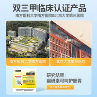 维他纤维 益生菌肠胃冻干粉 清新口气