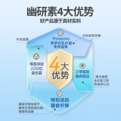 维他纤维 幽研素益生菌肠胃冻干粉