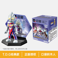 启蒙 奥特曼英雄盲盒 TDG-随机3盒