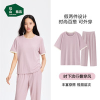 松山棉店小薄荷罗纹家居服套装男女5A半袖显瘦柔软舒适睡衣款透气 短袖套装-女士-粉色 2XL (女士175,男士185)