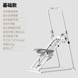 多功能爬楼机 爬楼机 一代基础款