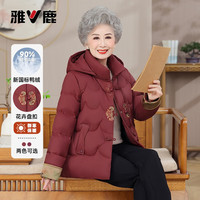 雅鹿中老年羽绒服女奶奶装连帽冬季老太太加厚保暖50岁60洋气外套 红色 2XL /175