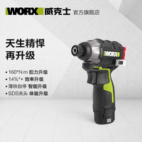 威克士 最WU132x电钻无刷锂电冲击起子充电电动螺丝刀冲击钻160Nm2.5单电 起子机WU132X.3