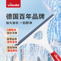 vileda 德国擦玻璃神器家用手持玻璃刮水器橡胶擦窗器窗户水刮镜面清洁器