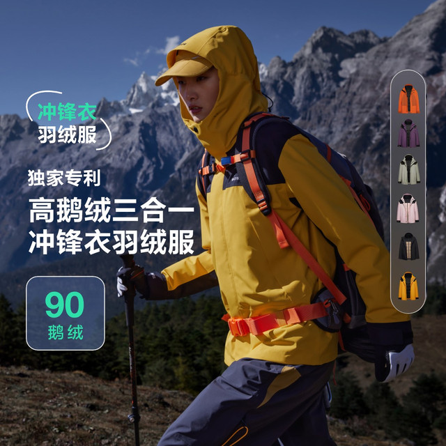 波司登 冬男女同款一衣三穿厚羽绒服外套