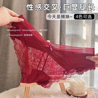 少女美屋蕾丝少女内裤性感红色交叉显腿长低腰诱惑薄款透气三角裤